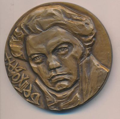 Лот: 15830034. Фото: 1. Медаль 1970 СССР 200 лет Людвиг... Юбилейные