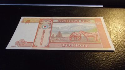 Лот: 11489990. Фото: 1. 5 тугриков 2008 года. Пресс. Азия