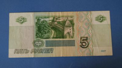 Лот: 8295603. Фото: 1. Банкнота 5 рублей 1997 год... Россия, СССР, страны СНГ