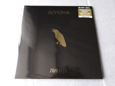 Лот: 20743730. Фото: 1. Линда ворона 2LP GOLD. Аудиозаписи