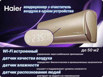 Лот: 20302957. Фото: 1. Настенная сплит-система Haier... Кондиционеры, сплит-системы