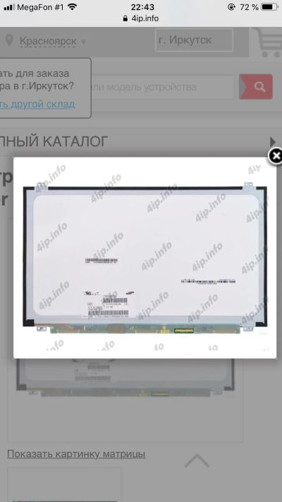 Лот: 14064000. Фото: 1. Матрица 15,6 40 pin slim*. Матрицы для дисплея