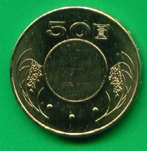 Лот: 8747972. Фото: 1. Тайвань 50 юаней 2009 (к217). Азия