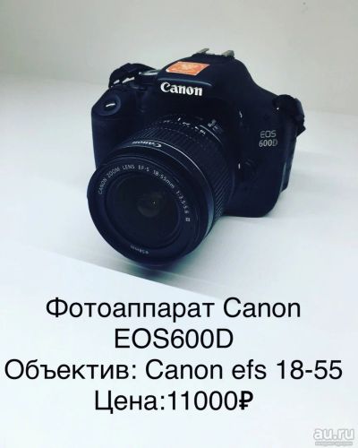 Лот: 15220983. Фото: 1. Фотоаппарат Canon EOS 600D. Цифровые зеркальные