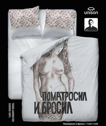 Лот: 3591423. Фото: 1. Постельное белье Denis Simachev... Постельное бельё