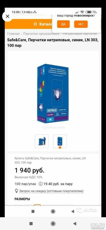 Лот: 18337734. Фото: 1. Перчатки safe and care. Инвентарь для уборки
