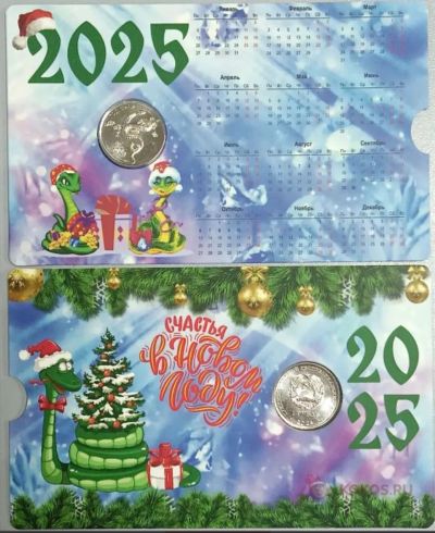 Лот: 24812664. Фото: 1. 1 рубль 2024 (2025) год Змеи... Подарки на Новый год