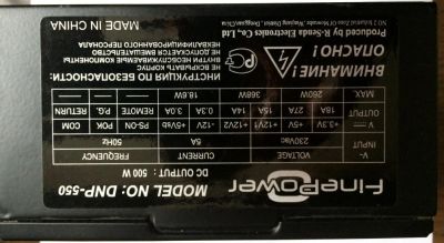 Лот: 7451726. Фото: 1. Блок питания FinePower DNP-550... Корпуса, блоки питания