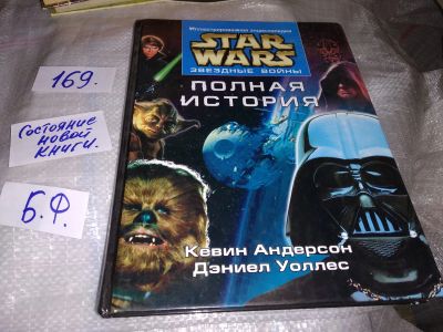 Лот: 16236517. Фото: 1. oz(18...050)Андерсон К., Уоллес... Другое (хобби, туризм, спорт)