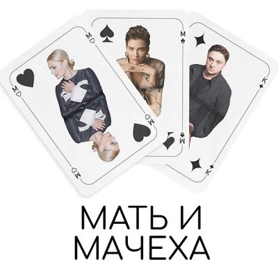 Лот: 24414057. Фото: 1. Мать и мачеха. Видеозаписи, фильмы