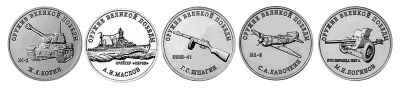 Лот: 18352128. Фото: 1. Монеты РФ - 25 рублей "Конструкторы... Россия после 1991 года