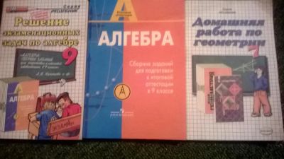 Лот: 3842608. Фото: 1. Решебник алгебра 9 кл., Алгебра... Решебники