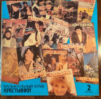 Лот: 25806852. Фото: 1. Сборник "Музыкальный клуб " Крестьянка... Аудиозаписи