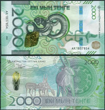 Лот: 25579413. Фото: 1. Казахстан 2000 тенге 2025 года... Россия, СССР, страны СНГ