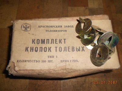 Лот: 9557737. Фото: 1. Кнопки для крепления толи полиэтилена... Детали каркаса, аксессуары