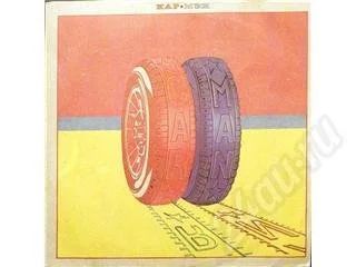 Лот: 220621. Фото: 1. Кар-Мен (Sintez, RiTonis 1991г... Аудиозаписи