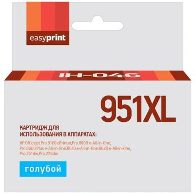 Лот: 24479464. Фото: 1. Картридж EasyPrint IH-046/HP 951XL. Картриджи, расходные материалы