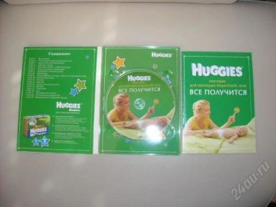 Лот: 7109784. Фото: 1. Пособие для будущих родителей... Другое (кормление и уход, гигиена)