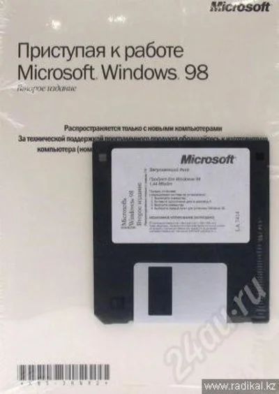 Лот: 443283. Фото: 1. ПО Microsoft Windows 98 SE Edition... Системные