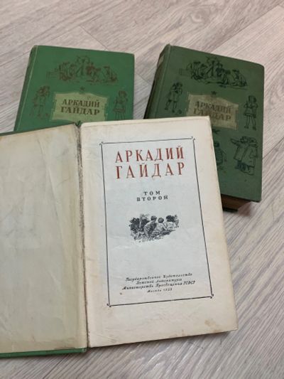 Лот: 18771634. Фото: 1. Три тома Аркадия Гайдара 1955... Книги
