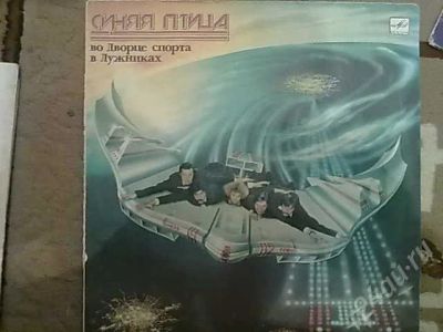Лот: 301699. Фото: 1. Синяя птица - Во дворце спорта... Аудиозаписи