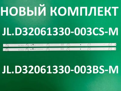 Лот: 22166889. Фото: 1. Новая подсветка,0085,crh-bk32h823030t02067b2-r1... Запчасти для телевизоров, видеотехники, аудиотехники