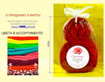 Лот: 5179994. Фото: 1. Подарок на 8 Марта!. Подарки на 8 марта