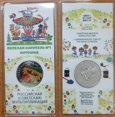 Лот: 19693197. Фото: 1. 25 рублей 2022 года. Российская... Россия после 1991 года
