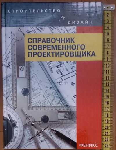 Лот: 7614457. Фото: 1. Геннадий Вержбовский, Юрий Веселов... Строительство