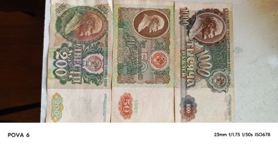 Лот: 25039061. Фото: 1. Банкноты. Россия, СССР, страны СНГ