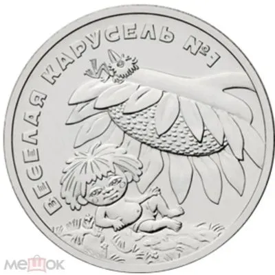 Лот: 25320174. Фото: 1. 25 рублей 2022 года. Российская... Россия после 1991 года