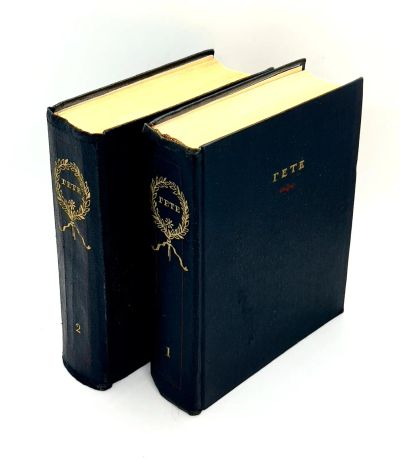 Лот: 24417405. Фото: 1. 📓 Иоганн Вольфганг Гёте. Избранные... Художественная