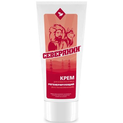 Лот: 16833010. Фото: 1. Крем "Северянин" регенерирующим... Уход за лицом 