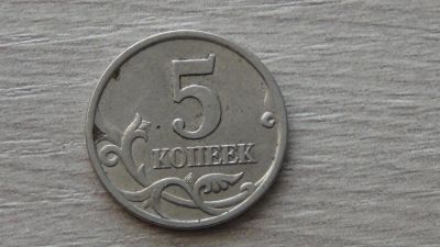Лот: 6772148. Фото: 1. 5 копеек 1997 сп первая. Россия после 1991 года
