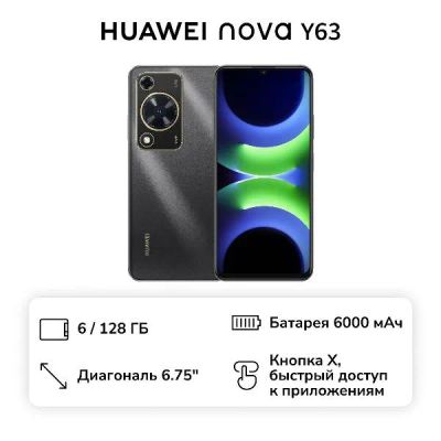 Лот: 25537155. Фото: 1. Смартфон HUAWEI nova Y63 6/128GB... Смартфоны