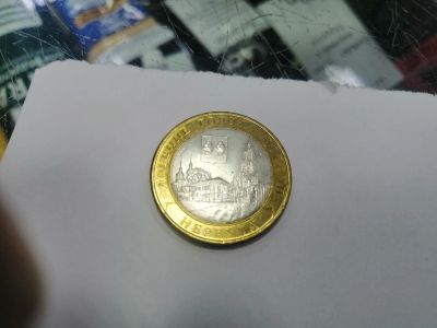 Лот: 19345504. Фото: 1. 10 рублей. Россия после 1991 года