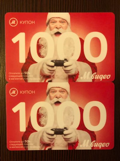 Лот: 12806820. Фото: 1. М.купон. Подарочные сертификаты, купоны, промокоды