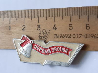 Лот: 23565487. Фото: 1. ( №17375) значки,детство, праздники... Сувенирные