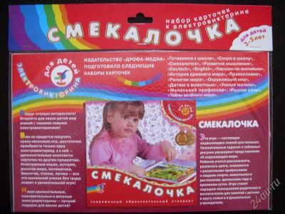 Лот: 1574258. Фото: 1. Карточки для Электровикторины... Электронные