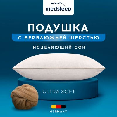 Лот: 22320319. Фото: 1. Подушки MedSleep. Одеяла, подушки