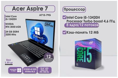 Лот: 25520569. Фото: 1. Acer Aspire 7 (A715-79G) UN.34PSI... Ноутбуки