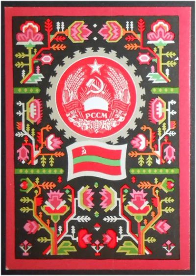 Лот: 7895186. Фото: 1. Открытка герб флаг Молдавской... Открытки, конверты
