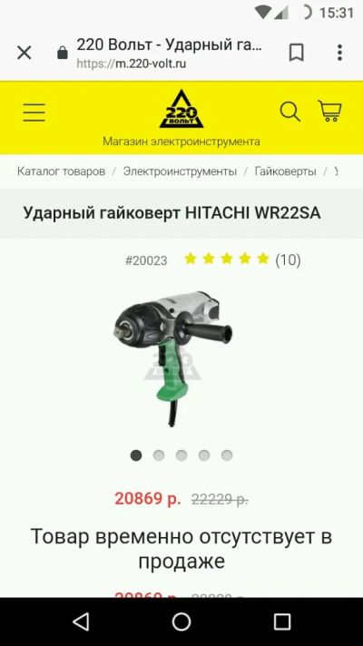 Лот: 12775355. Фото: 1. Гайковерт Hitachi WR22SA. Электроинструмент