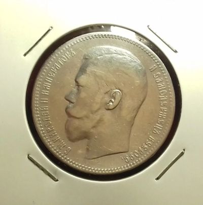 Лот: 17488779. Фото: 1. Один рубль 1897 года. Российская... Россия до 1917 года