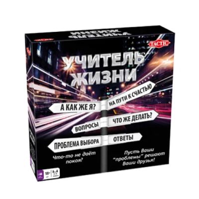 Лот: 4478549. Фото: 1. Учитель жизни. Настольные игры, карты