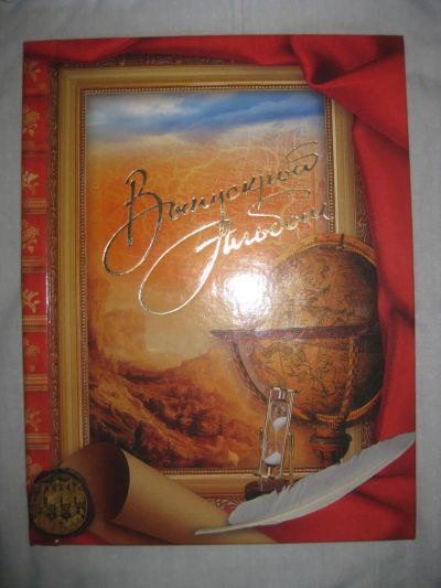 Лот: 9813071. Фото: 1. красивый "Выпускной альбом " для... Другое (литература, книги)