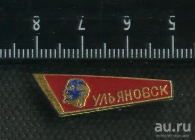 Лот: 16385011. Фото: 1. ( № 5742 ) значки Ленин. Сувенирные