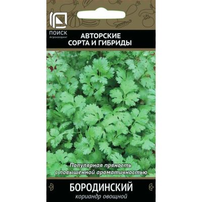 Лот: 24612808. Фото: 1. Семена Кинза, Бородинская, 3 г... Другое (семена, рассада, садовые растения)