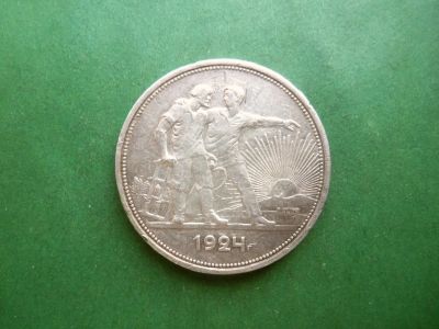 Лот: 25550603. Фото: 1. 1 рубль 1924 г. серебро. Россия и СССР 1917-1991 года