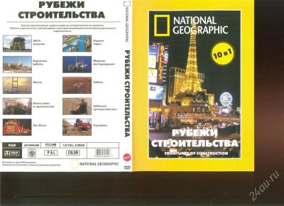 Лот: 1257212. Фото: 1. новый DVD National Geographic... Видеозаписи, фильмы